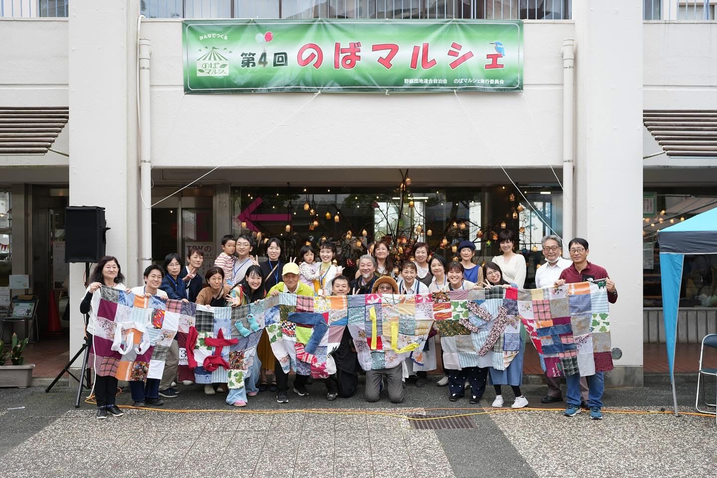 第４回のばマルシェ10/18土開催されました