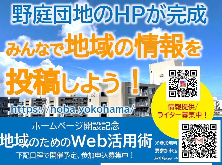3/22(日) ホームページ開設記念 説明会&講演会