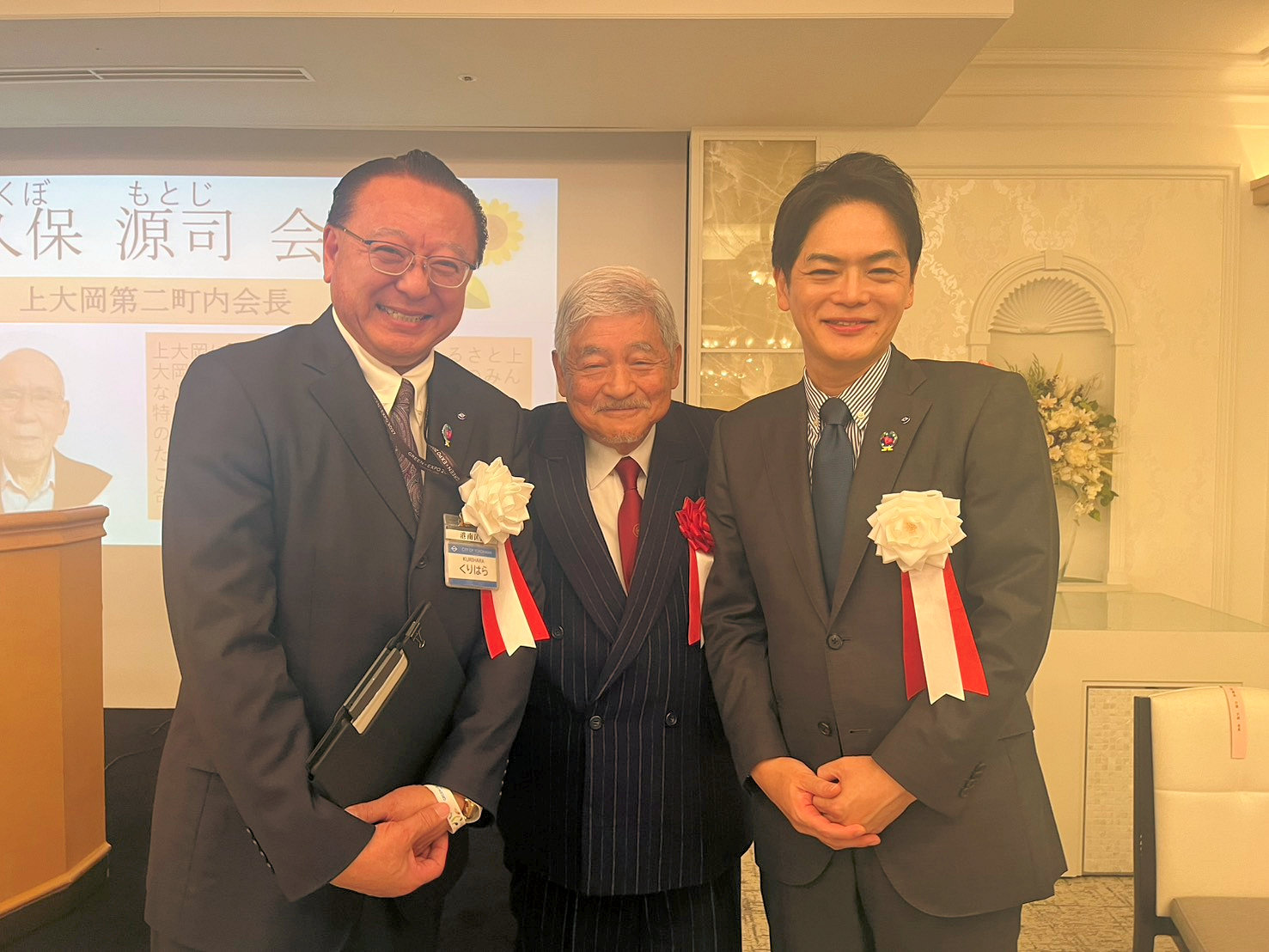 2/25(水) 港南区自治会町内会長感謝会 永年在職者表彰