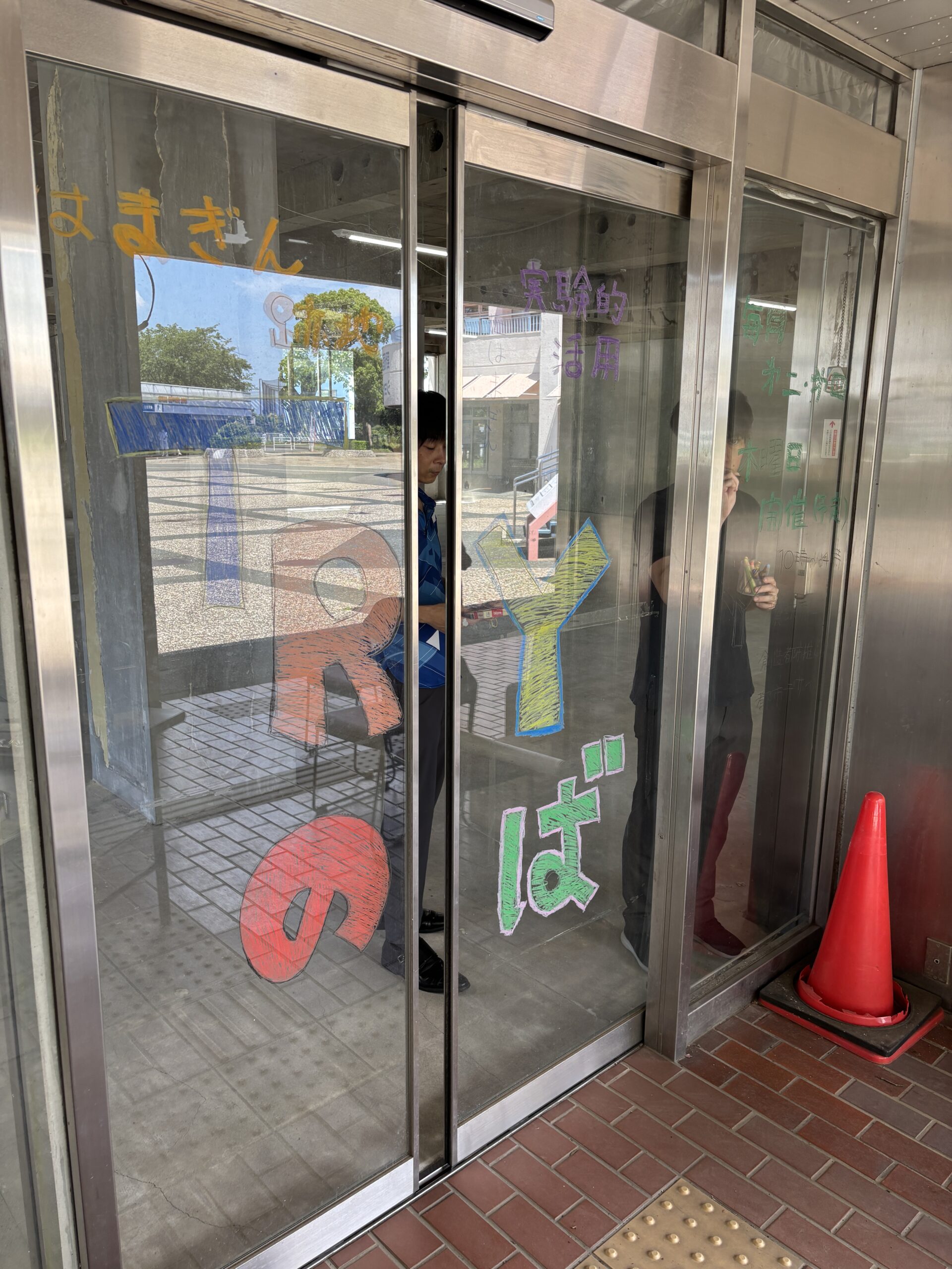 7/9木 TRYのば：はまぎん跡地オープンデー スタート！